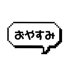 ふきだし 日常使い用スタンプ（個別スタンプ：2）
