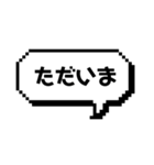 ふきだし 日常使い用スタンプ（個別スタンプ：3）