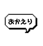 ふきだし 日常使い用スタンプ（個別スタンプ：4）