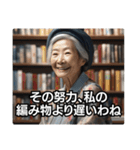 おばあちゃんの煽りのことば（個別スタンプ：21）