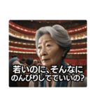 おばあちゃんの煽りのことば（個別スタンプ：32）