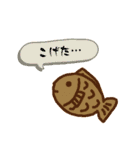 一言たい焼き（個別スタンプ：18）