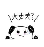 日常で使えるパンダたちスタンプ（個別スタンプ：8）