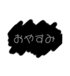 なかよしさんと しんぷる黒（個別スタンプ：2）