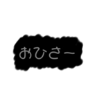 なかよしさんと しんぷる黒（個別スタンプ：3）