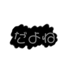 なかよしさんと しんぷる黒（個別スタンプ：11）