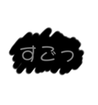 なかよしさんと しんぷる黒（個別スタンプ：17）