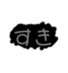 なかよしさんと しんぷる黒（個別スタンプ：21）