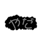 なかよしさんと しんぷる黒（個別スタンプ：35）