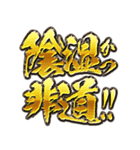 必勝！凶悪非道犯への判決（個別スタンプ：6）