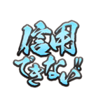 必勝！凶悪非道犯への判決（個別スタンプ：11）