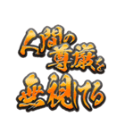 必勝！凶悪非道犯への判決（個別スタンプ：15）