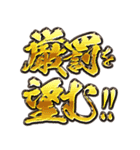 必勝！凶悪非道犯への判決（個別スタンプ：24）