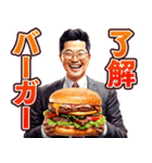 ハンバーガーおじさん（個別スタンプ：4）