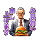 ハンバーガーおじさん（個別スタンプ：5）