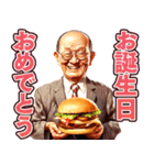 ハンバーガーおじさん（個別スタンプ：6）