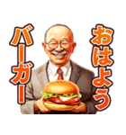 ハンバーガーおじさん（個別スタンプ：8）