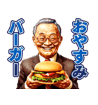 ハンバーガーおじさん（個別スタンプ：16）