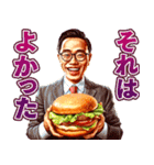 ハンバーガーおじさん（個別スタンプ：18）