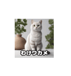 昭和死語な猫たち（個別スタンプ：3）