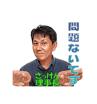 さっけん理事長（個別スタンプ：17）