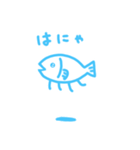 お魚クラゲ(日常)（個別スタンプ：24）