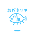 お魚クラゲ(日常)（個別スタンプ：25）