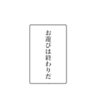 富豪の日常会話（個別スタンプ：12）
