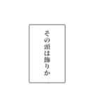 富豪の日常会話（個別スタンプ：24）