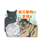 能登半島大地震応援LINEスタンプ（個別スタンプ：17）