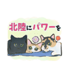 能登半島大地震応援LINEスタンプ（個別スタンプ：19）