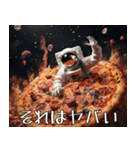 宇宙ピザ-Space Pizza-【セリフあり】（個別スタンプ：2）