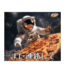 宇宙ピザ-Space Pizza-【セリフあり】（個別スタンプ：15）