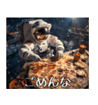 宇宙ピザ-Space Pizza-【セリフあり】（個別スタンプ：19）