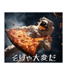 宇宙ピザ-Space Pizza-【セリフあり】（個別スタンプ：20）