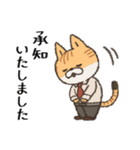 【敬語】ねこ社員（個別スタンプ：20）