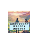 頂上の感動（個別スタンプ：5）