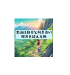 頂上の感動（個別スタンプ：7）