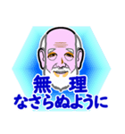 開運 ひげ仙人（個別スタンプ：20）