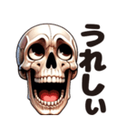 SKULL SKULL SKULL（個別スタンプ：17）