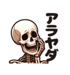 SKULL SKULL SKULL（個別スタンプ：21）