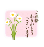 ありがとう・花いっぱい＜初春＞（個別スタンプ：11）