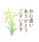 ありがとう・花いっぱい＜初春＞（個別スタンプ：15）