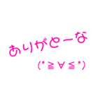 かわいい関西弁スタンプ（顔文字付き）No.1（個別スタンプ：5）