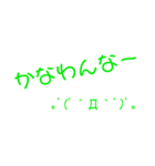 かわいい関西弁スタンプ（顔文字付き）No.1（個別スタンプ：11）