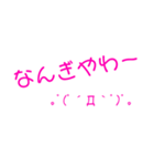 かわいい関西弁スタンプ（顔文字付き）No.1（個別スタンプ：17）