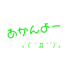 かわいい関西弁スタンプ（顔文字付き）No.1（個別スタンプ：21）