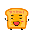 食パンのバターくん（個別スタンプ：3）