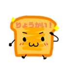 食パンのバターくん（個別スタンプ：4）