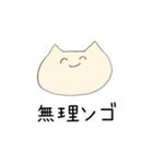 学生・社会人共に使えるねこのスタンプ2（個別スタンプ：33）